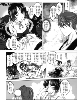 [黑青郎君 (三色坊)] 梅女 上下冊_c_40