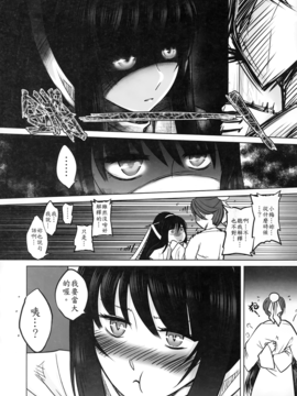 [黑青郎君 (三色坊)] 梅女 上下冊_c_46