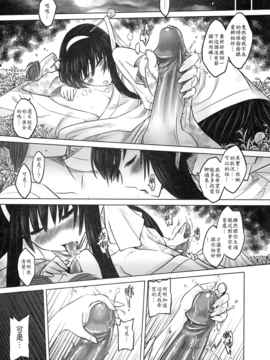 [黑青郎君 (三色坊)] 梅女 上下冊_c_47