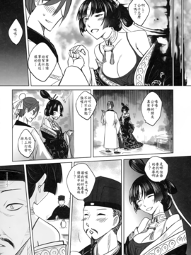 [黑青郎君 (三色坊)] 梅女 上下冊_c_51
