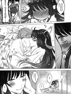 [黑青郎君 (三色坊)] 梅女 上下冊_c_67