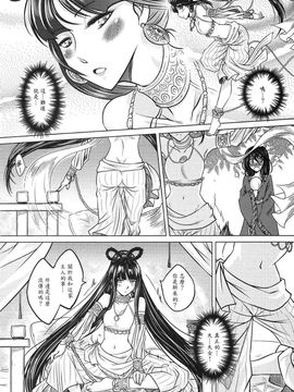 [黑青郎君 (三色坊)] 撫鏡軼聞 上下冊_b_08