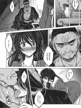 [黑青郎君 (三色坊)] 撫鏡軼聞 上下冊_b_14