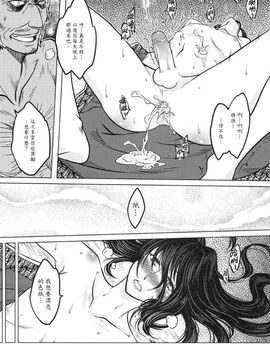 [黑青郎君 (三色坊)] 撫鏡軼聞 上下冊_b_19