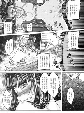 [黑青郎君 (三色坊)] 撫鏡軼聞 上下冊_b_63