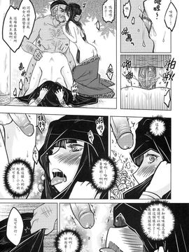 [黑青郎君 (三色坊)] 撫鏡軼聞 上下冊_b_69