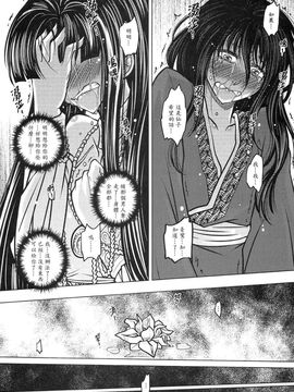 [黑青郎君 (三色坊)] 撫鏡軼聞 上下冊_b_76