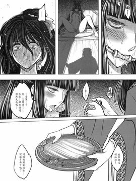 [黑青郎君 (三色坊)] 撫鏡軼聞 上下冊_b_88
