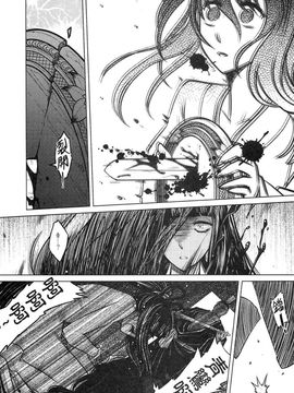 [黑青郎君 (三色坊)] 撫鏡軼聞 上下冊_b_90