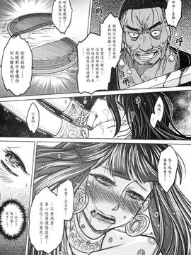 [黑青郎君 (三色坊)] 撫鏡軼聞 上下冊_b_91