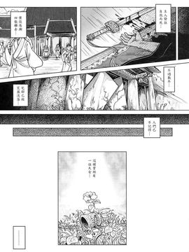 [黑青郎君 (三色坊)] 撫鏡軼聞 上下冊_b_97