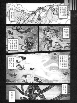 [黑青郎君 (三色坊)] 撫鏡軼聞 上下冊_b_98