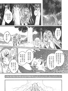 [黑青郎君 (三色坊)] 山鬼_I_20