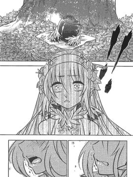 [黑青郎君 (三色坊)] 山鬼_I_21