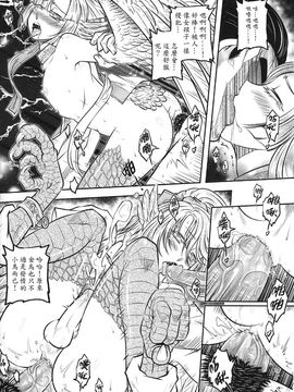 [黑青郎君 (三色坊)] 射日_H_25