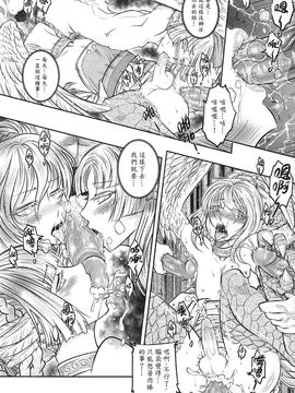 [黑青郎君 (三色坊)] 射日_H_26