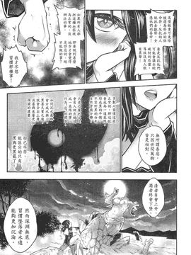 [黑青郎君 (三色坊)] 寄血軼聞 上下冊_K_22