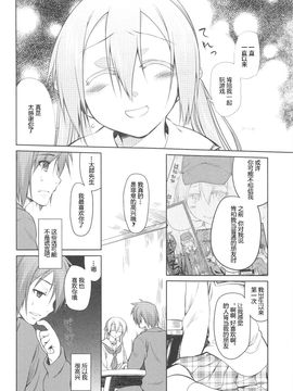 [緑のルーペ] ガーデン 2_117