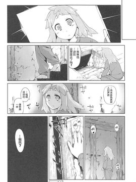 [緑のルーペ] ガーデン 2_165