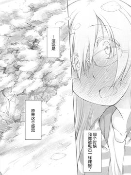 [緑のルーペ] ガーデン 2_197