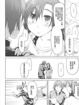 [緑のルーペ] ガーデン 2_205