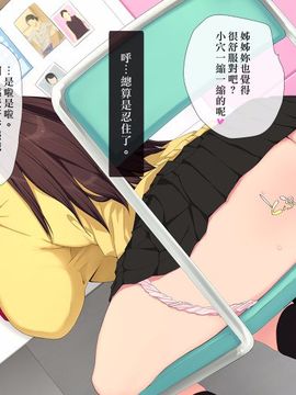 [チンジャオ娘。] お年玉でお姉ちゃんを買ってみた_048