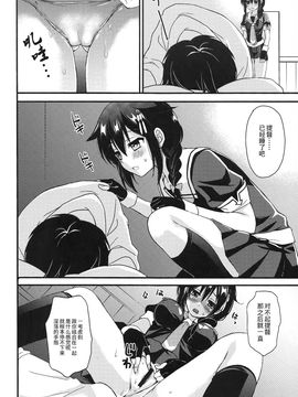 (C89) [PigPanPan (伊倉ナギサ)] 時雨病ンデレ (艦隊これくしょん -艦これ-)_009