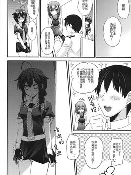 (C89) [PigPanPan (伊倉ナギサ)] 時雨病ンデレ (艦隊これくしょん -艦これ-)_011