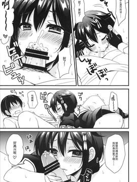 (C89) [PigPanPan (伊倉ナギサ)] 時雨病ンデレ (艦隊これくしょん -艦これ-)_016