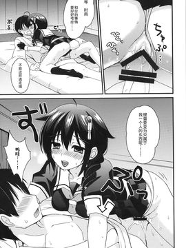 (C89) [PigPanPan (伊倉ナギサ)] 時雨病ンデレ (艦隊これくしょん -艦これ-)_018