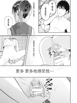 (C88) [じょなさんず (uku)] 風俗嬢をアイドルにっ!! 渋谷凛編 (アイドルマスター シンデレラガールズ)_017