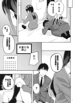 (C88) [じょなさんず (uku)] 風俗嬢をアイドルにっ!! 渋谷凛編 (アイドルマスター シンデレラガールズ)_025