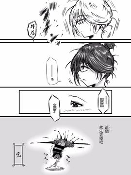 [心地球 (ムツ)] 真夜中のユメ色 (サムライフラメンコ)_022