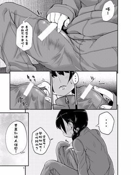 [蒟蒻鍋 (magifuro蒟蒻)] ふたなりJ○の日常_005