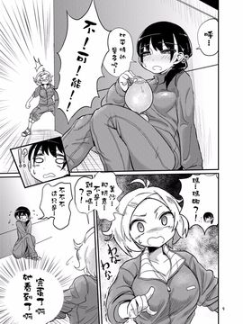 [蒟蒻鍋 (magifuro蒟蒻)] ふたなりJ○の日常_009