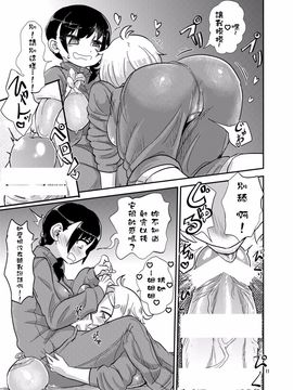 [蒟蒻鍋 (magifuro蒟蒻)] ふたなりJ○の日常_011