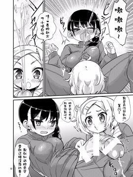 [蒟蒻鍋 (magifuro蒟蒻)] ふたなりJ○の日常_012