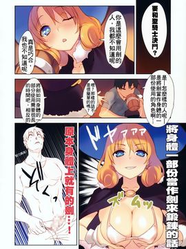 (C87) [WASABI (畳)] ペニスミス!_002