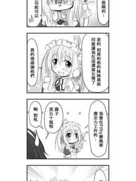 [さくらえびちま] 來自魔界的女仆_036