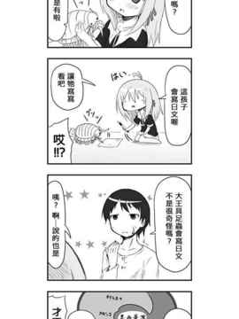 [さくらえびちま] 來自魔界的女仆_049