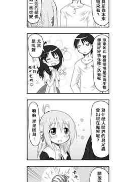 [さくらえびちま] 來自魔界的女仆_050