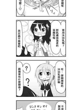 [さくらえびちま] 來自魔界的女仆_053
