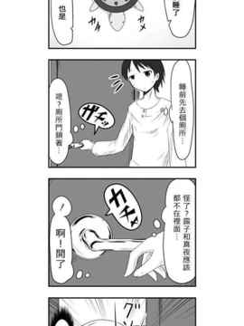 [さくらえびちま] 來自魔界的女仆_055