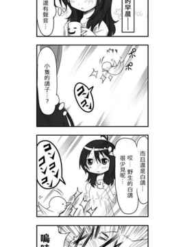[さくらえびちま] 來自魔界的女仆_056