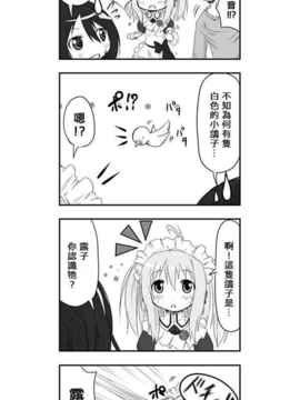 [さくらえびちま] 來自魔界的女仆_057