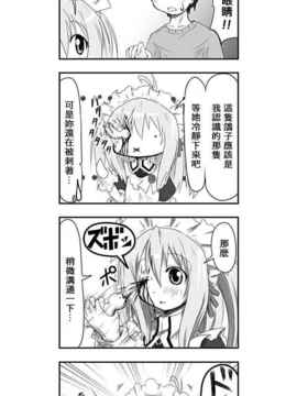 [さくらえびちま] 來自魔界的女仆_058