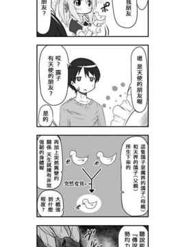 [さくらえびちま] 來自魔界的女仆_061