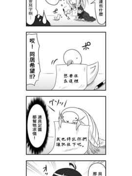[さくらえびちま] 來自魔界的女仆_062