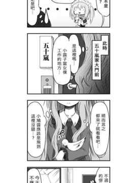 [さくらえびちま] 來自魔界的女仆_063