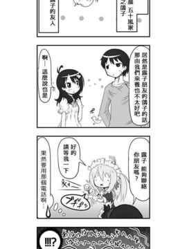 [さくらえびちま] 來自魔界的女仆_064